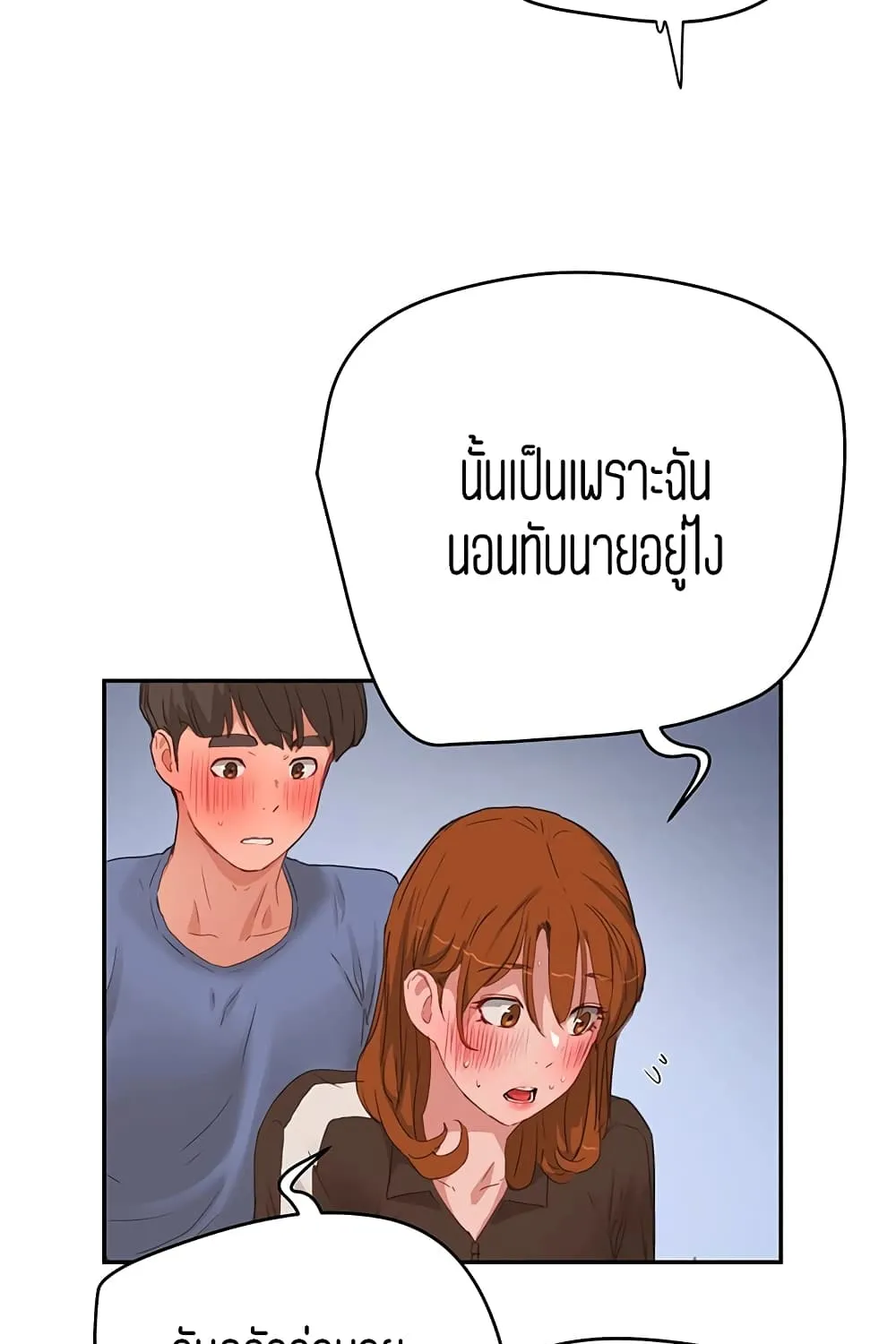 In the Summer - หน้า 54