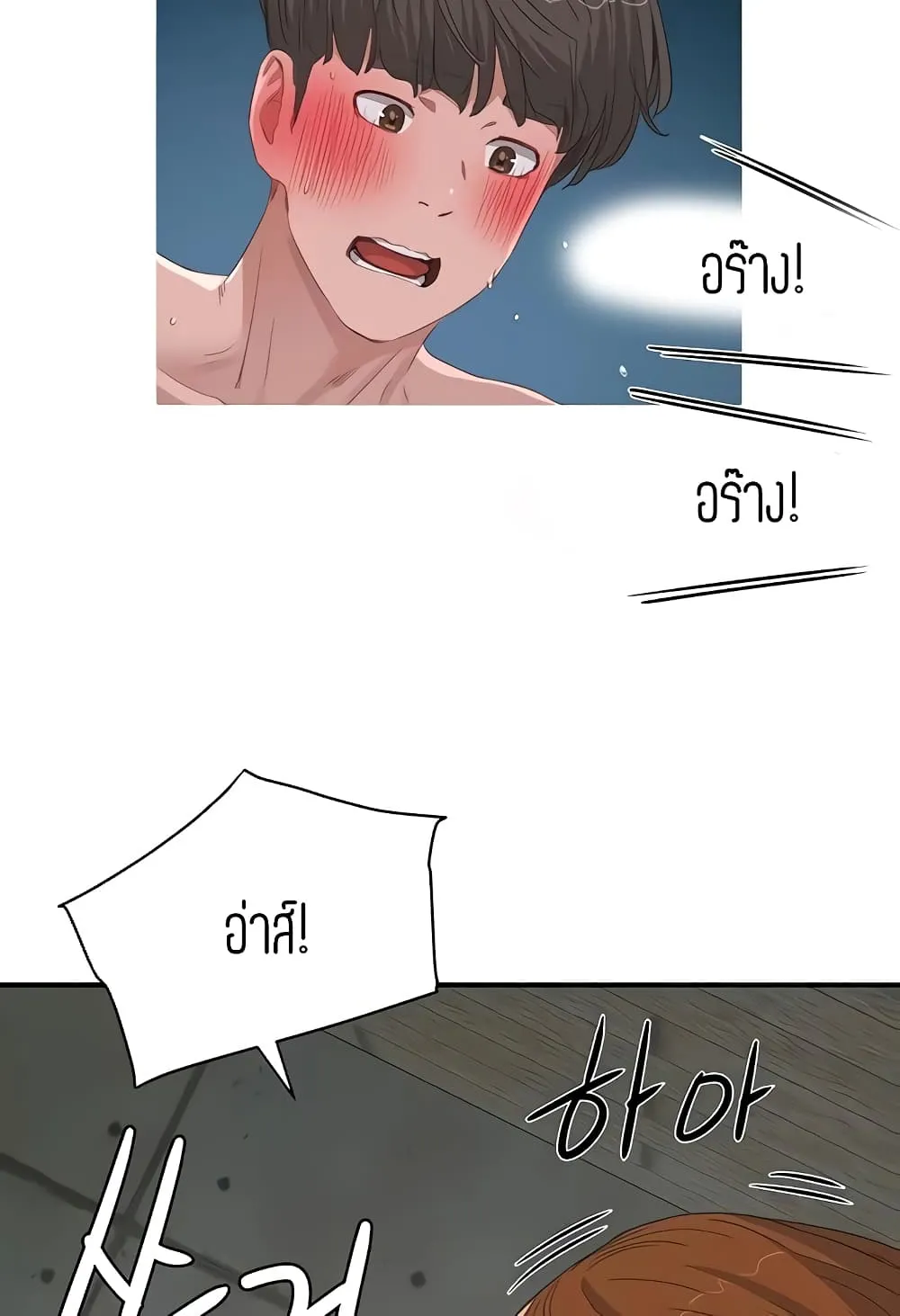 In the Summer - หน้า 41