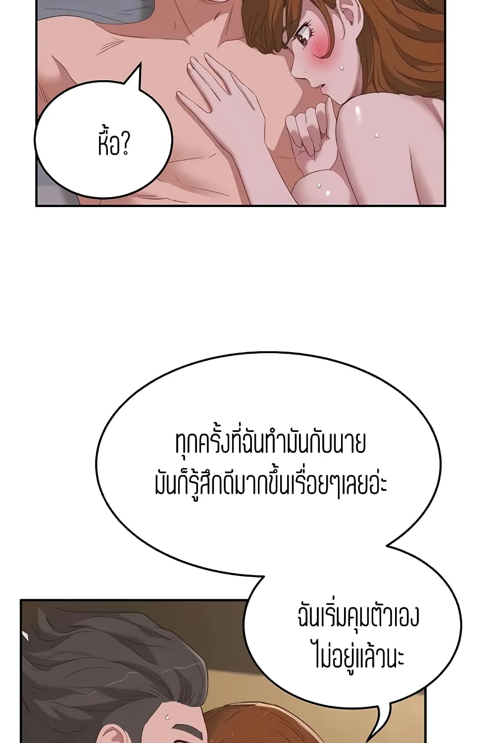 In the Summer - หน้า 6