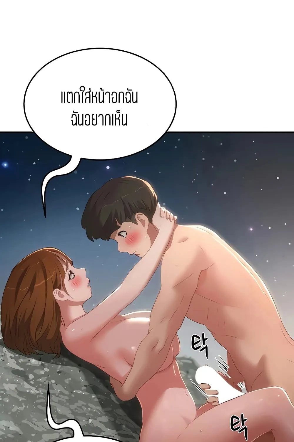 In the Summer - หน้า 34