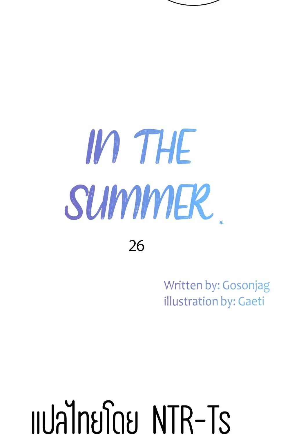 In the Summer - หน้า 29