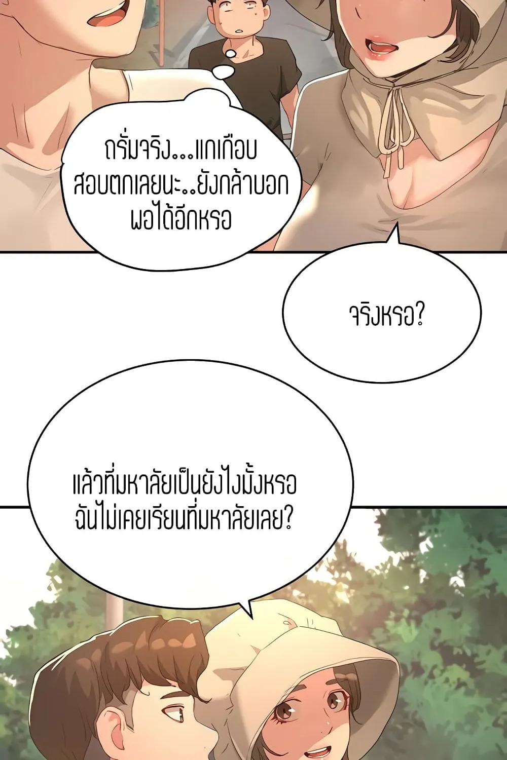 In the Summer - หน้า 11