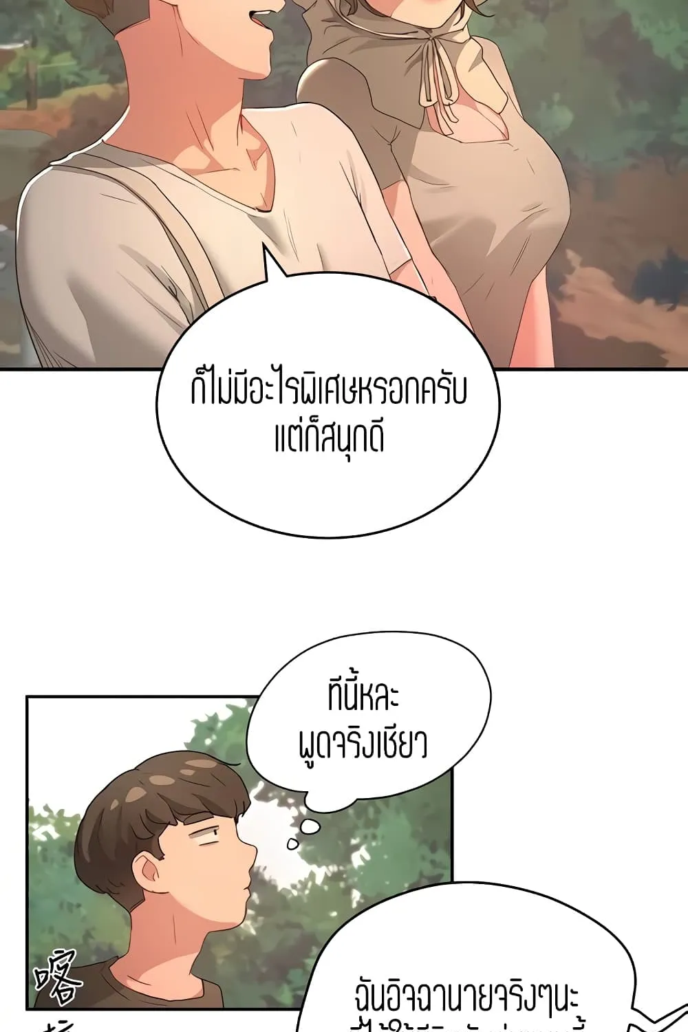 In the Summer - หน้า 12