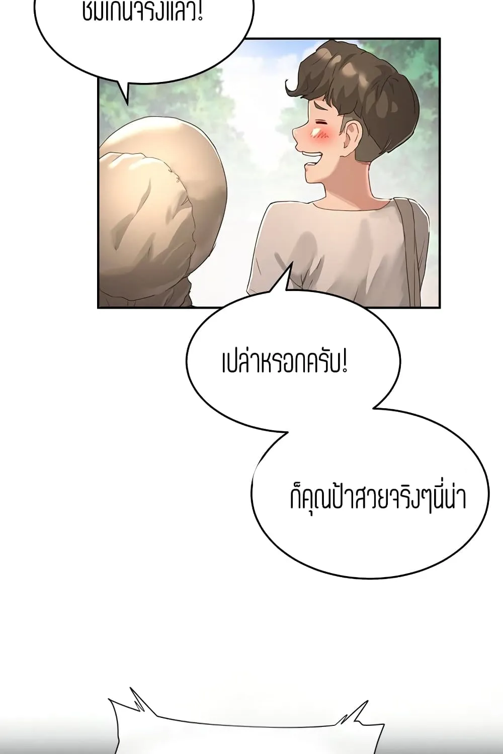 In the Summer - หน้า 6