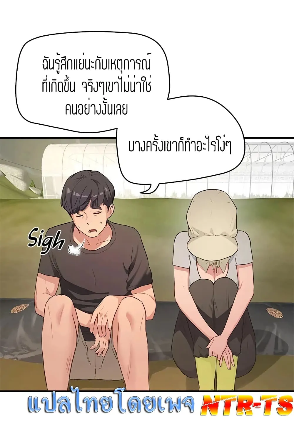 In the Summer - หน้า 34