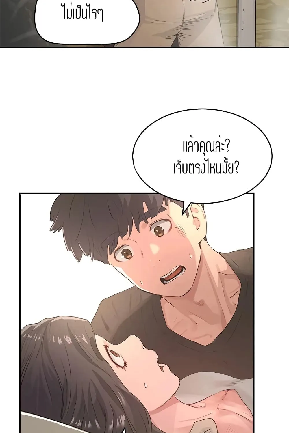 In the Summer - หน้า 49