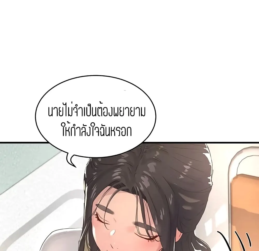 In the Summer - หน้า 27