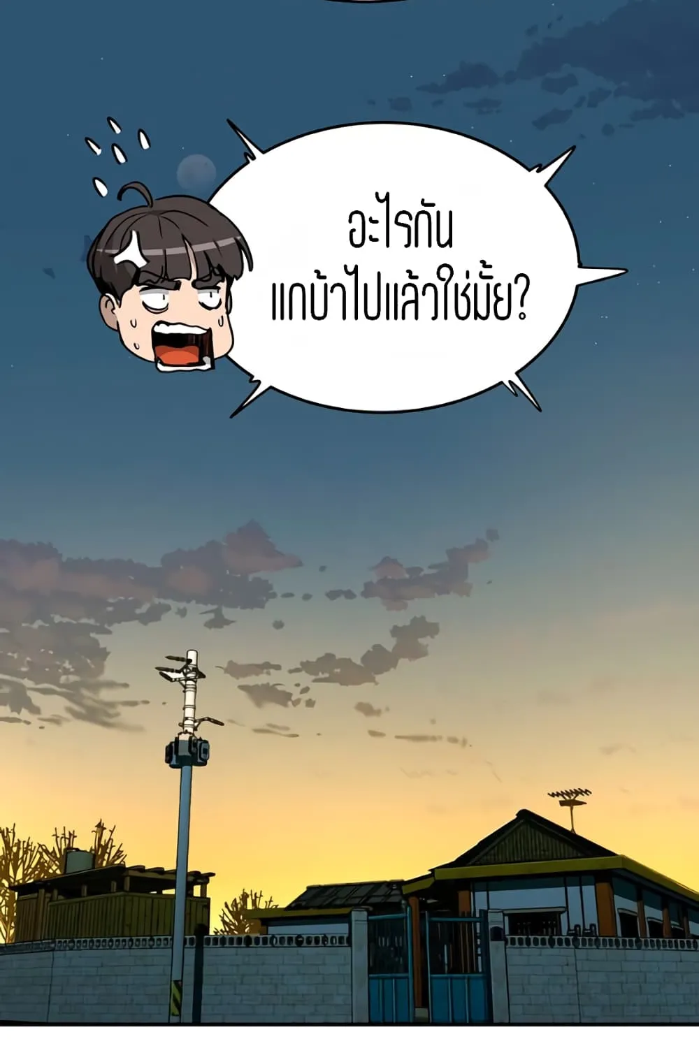 In the Summer - หน้า 41