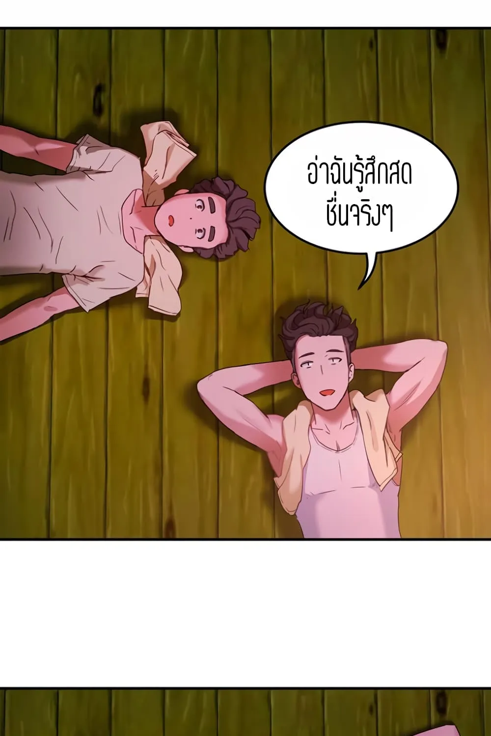 In the Summer - หน้า 45