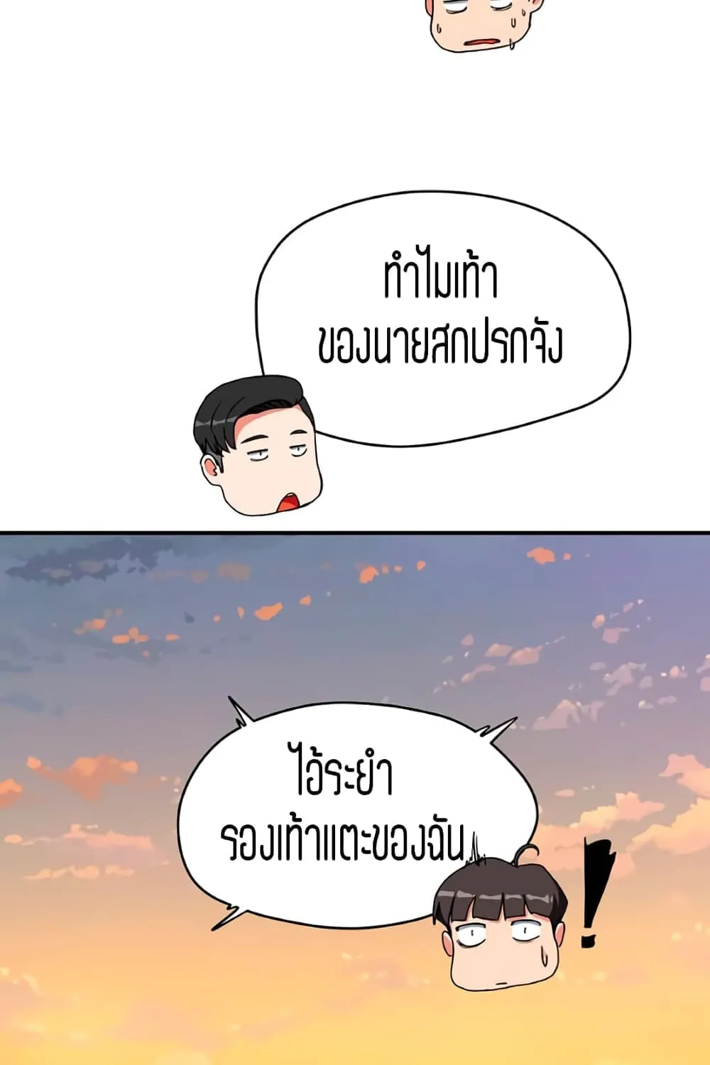 In the Summer - หน้า 9