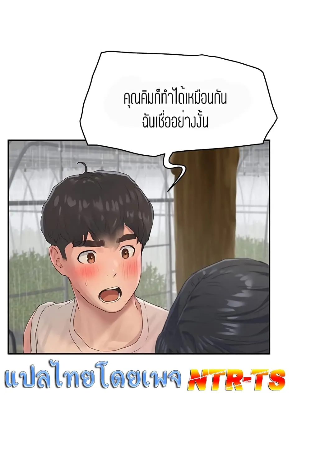 In the Summer - หน้า 54