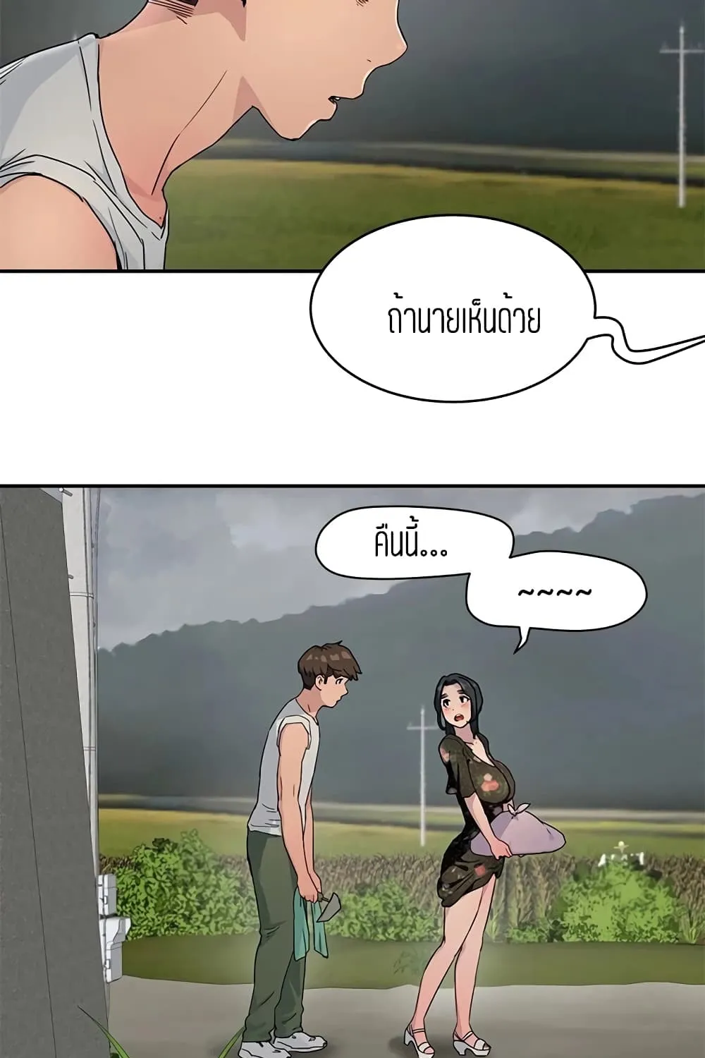 In the Summer - หน้า 60