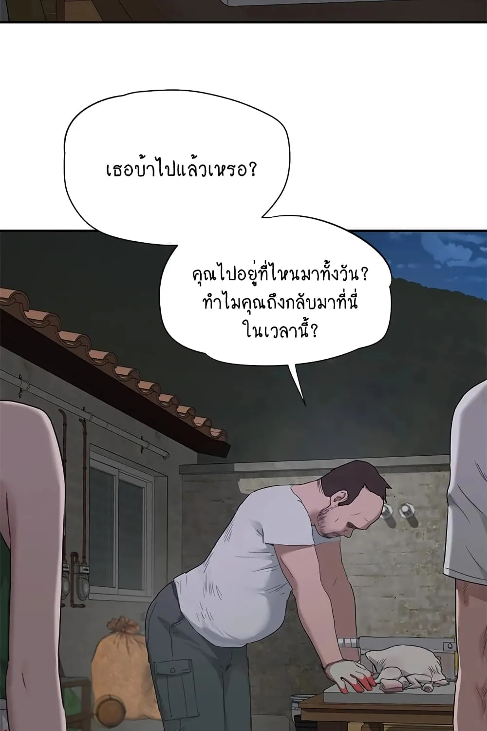 In the Summer - หน้า 59