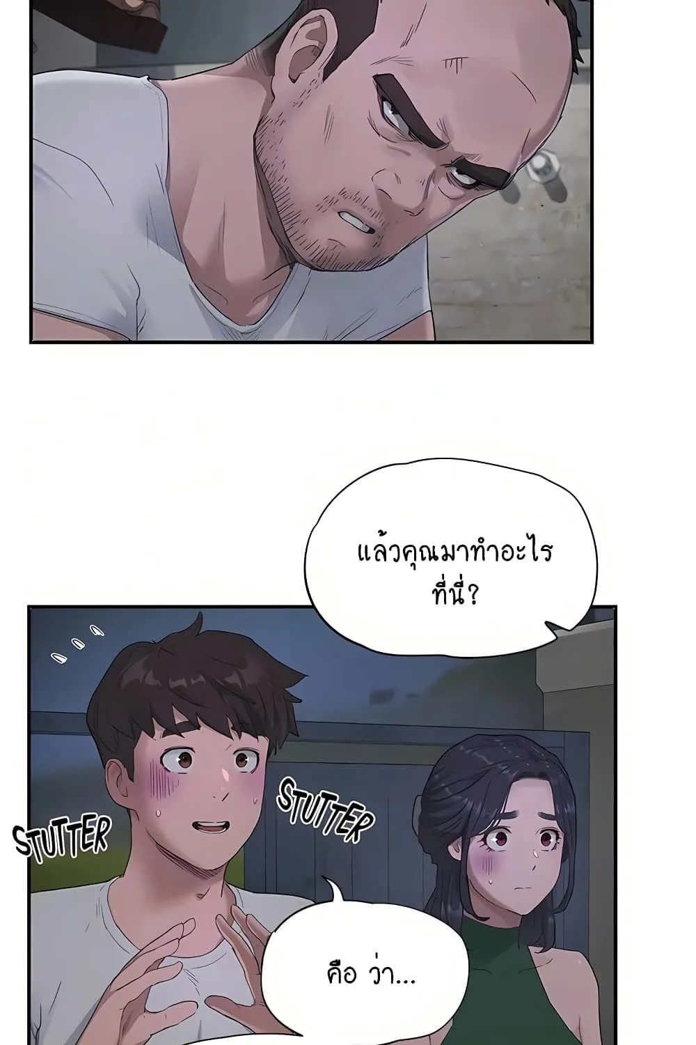 In the Summer - หน้า 61