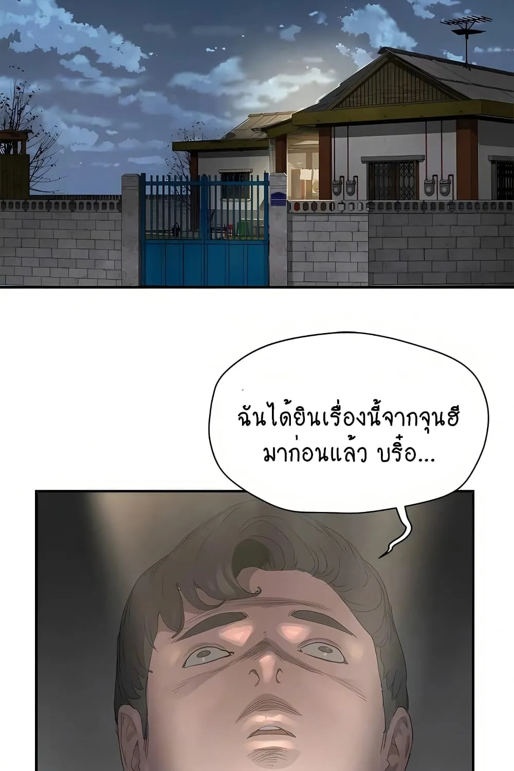 In the Summer - หน้า 22