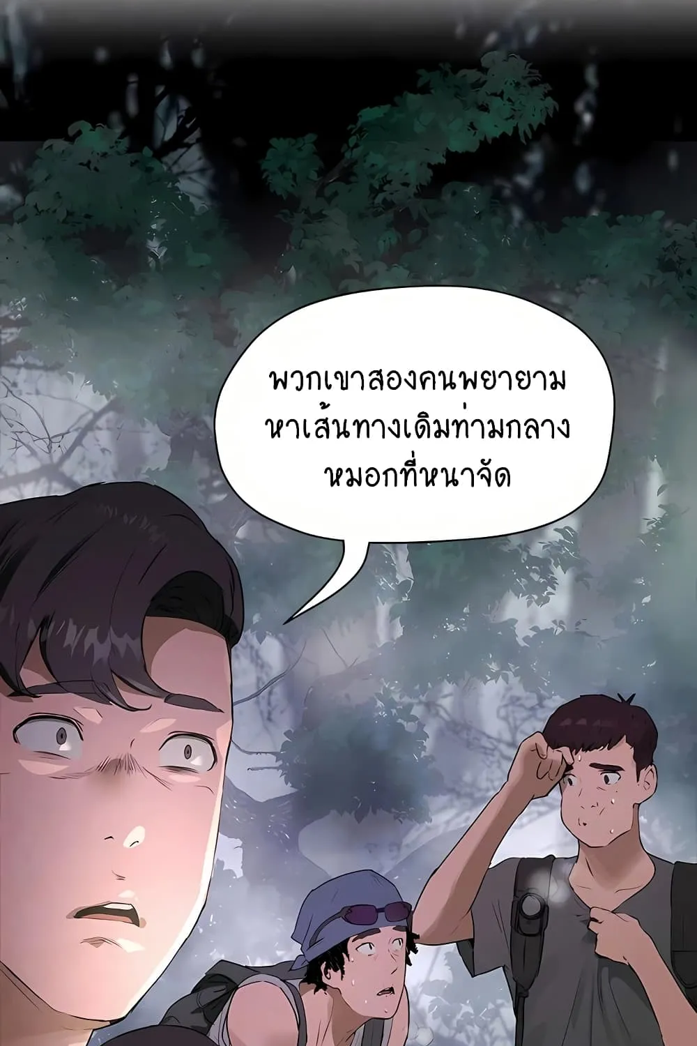 In the Summer - หน้า 29