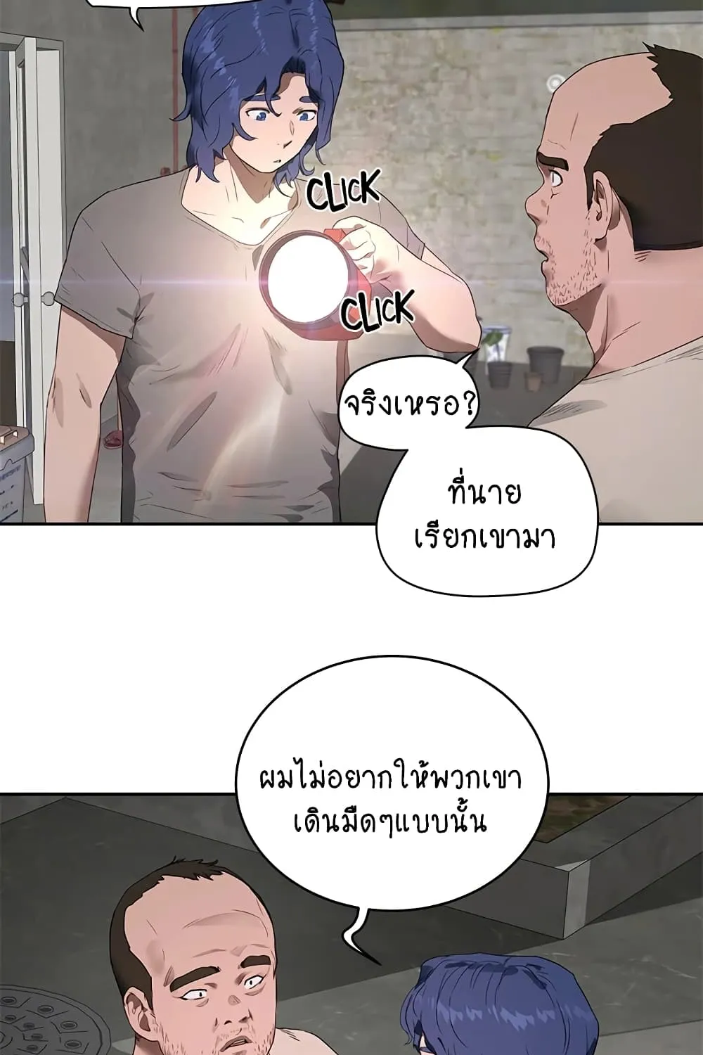 In the Summer - หน้า 6