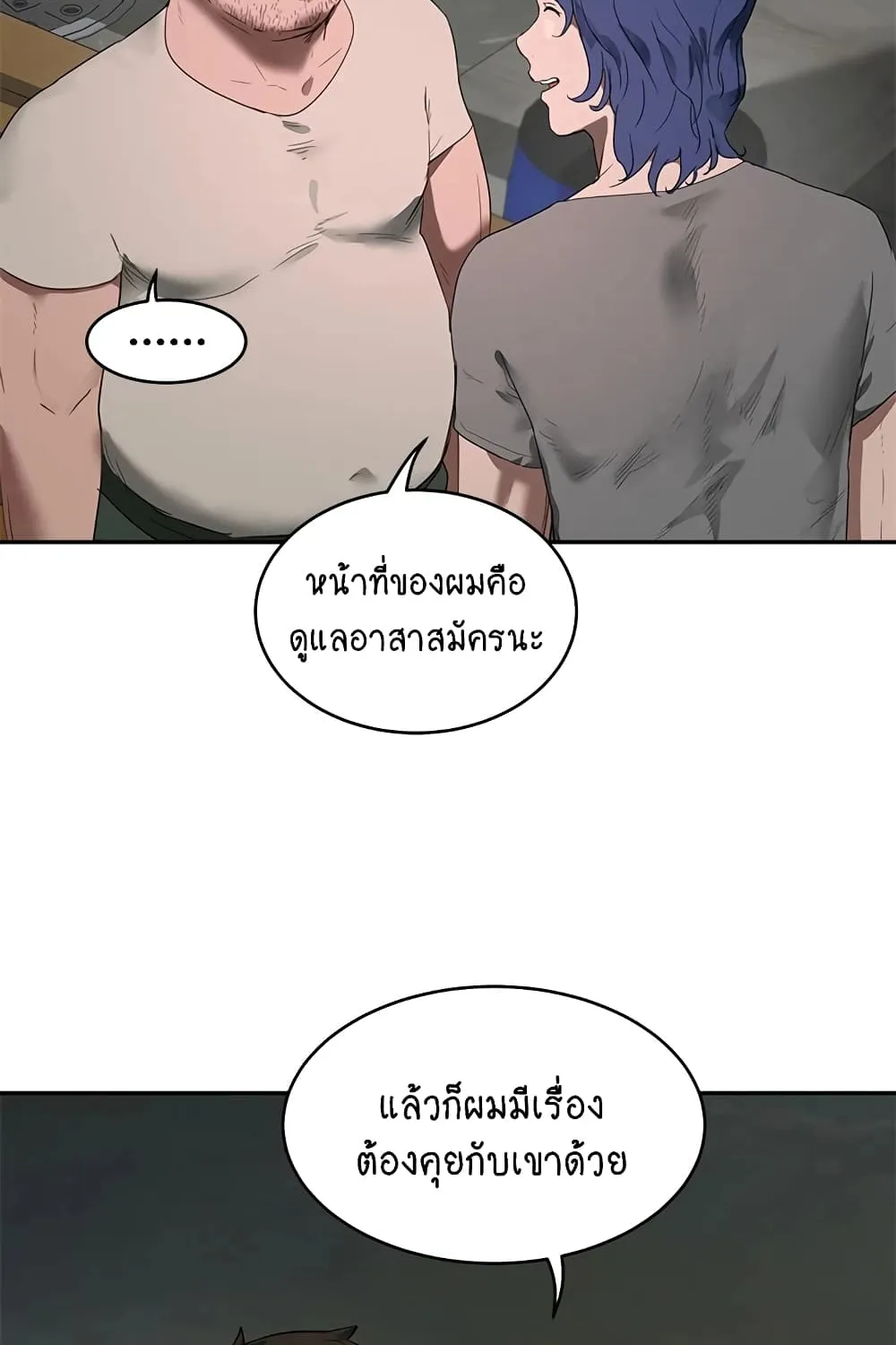 In the Summer - หน้า 7