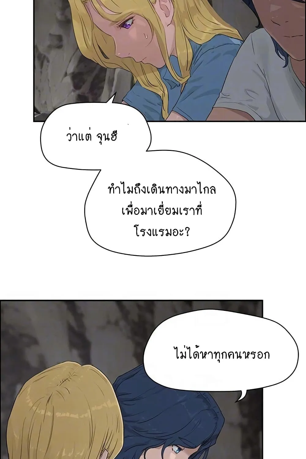 In the Summer - หน้า 66