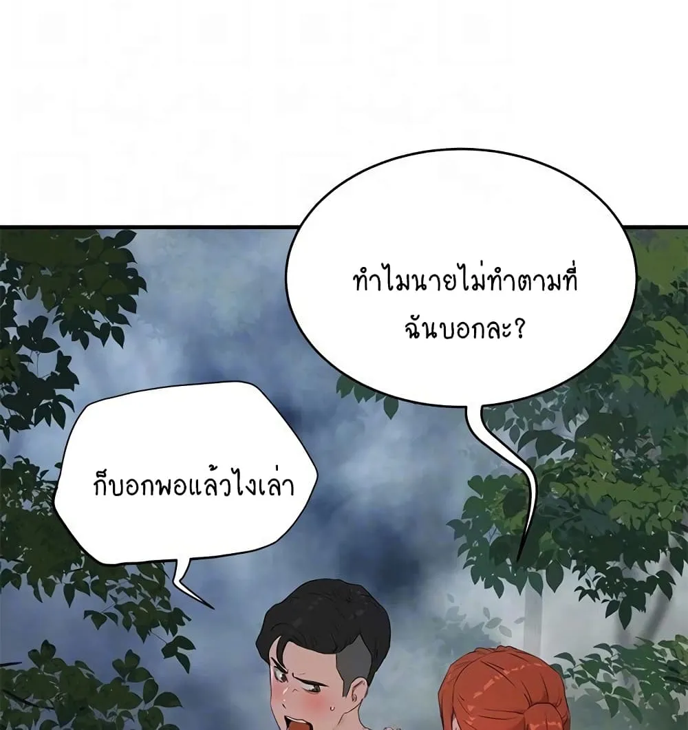 In the Summer - หน้า 25