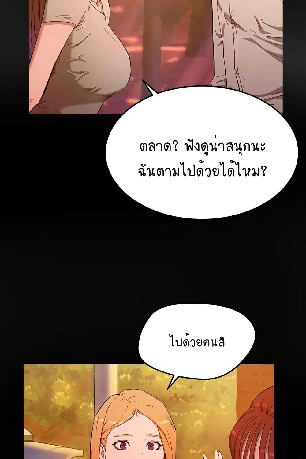 In the Summer - หน้า 4