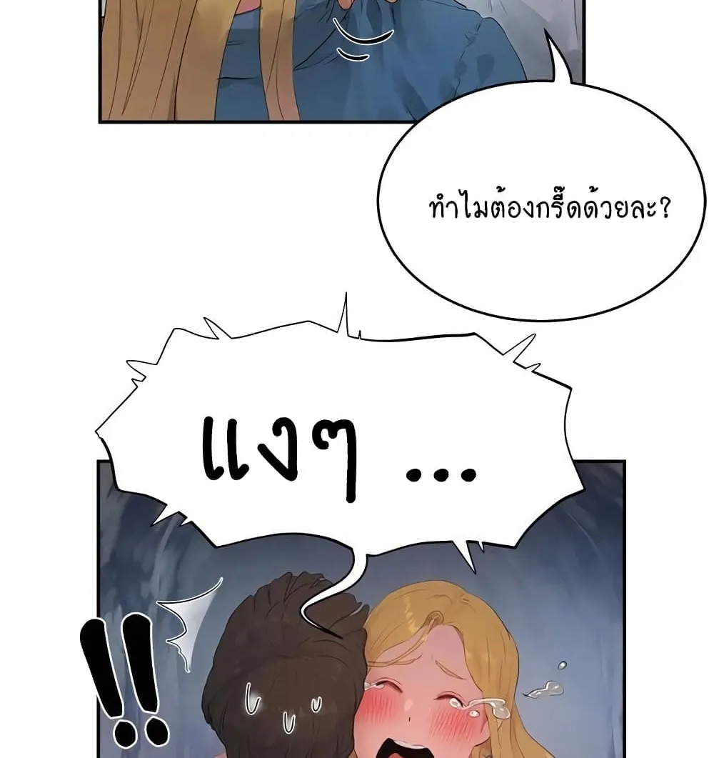 In the Summer - หน้า 57