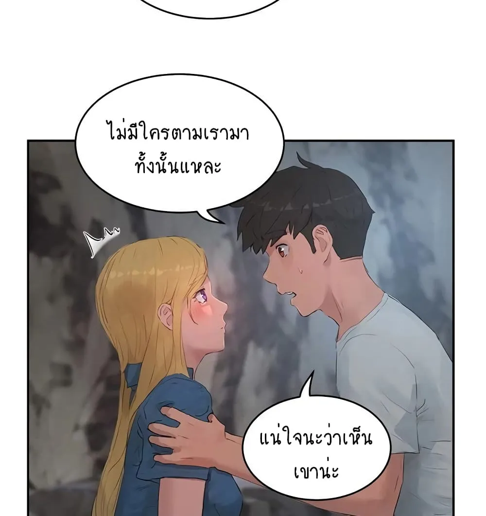 In the Summer - หน้า 61