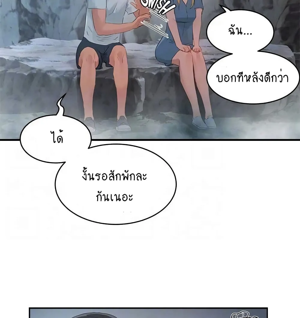 In the Summer - หน้า 69