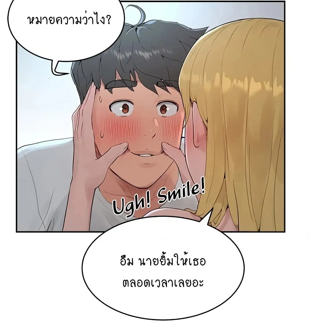 In the Summer - หน้า 21