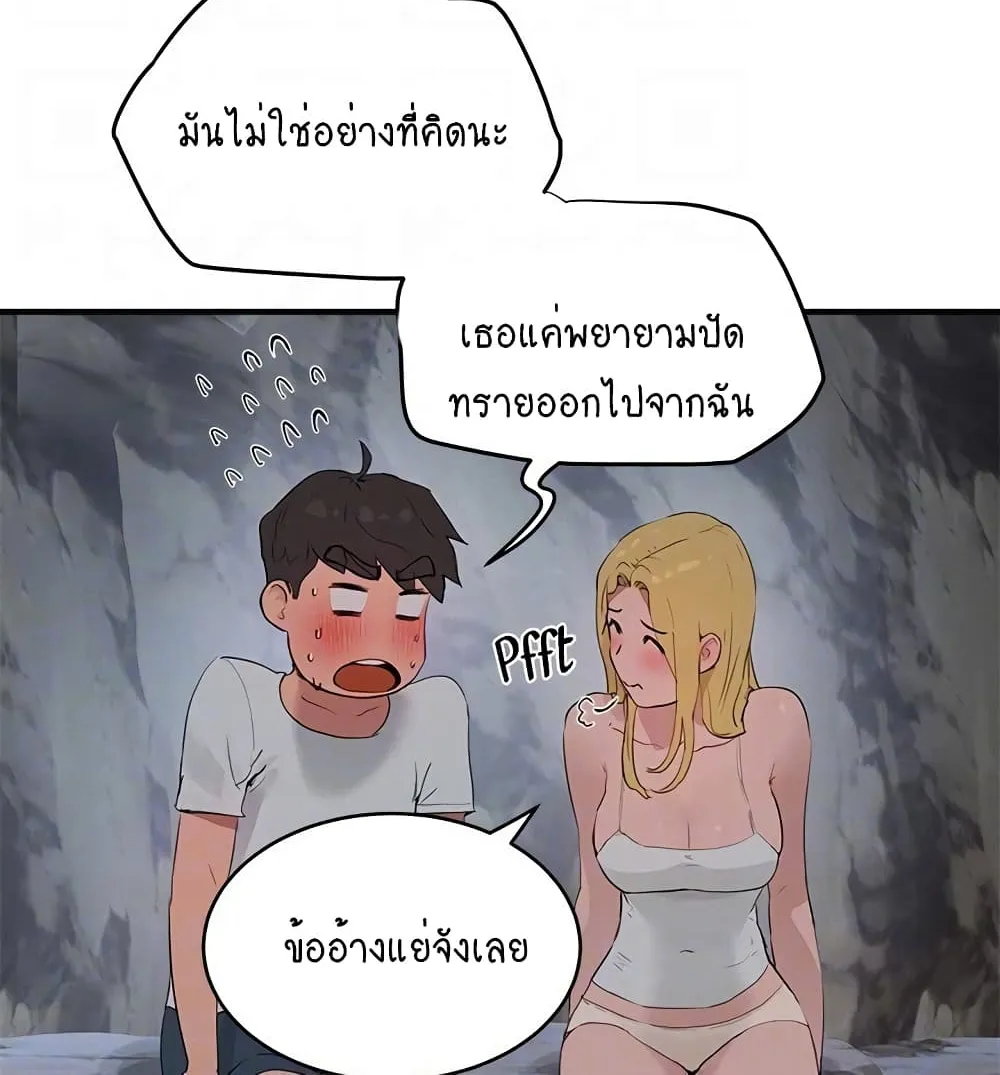 In the Summer - หน้า 27