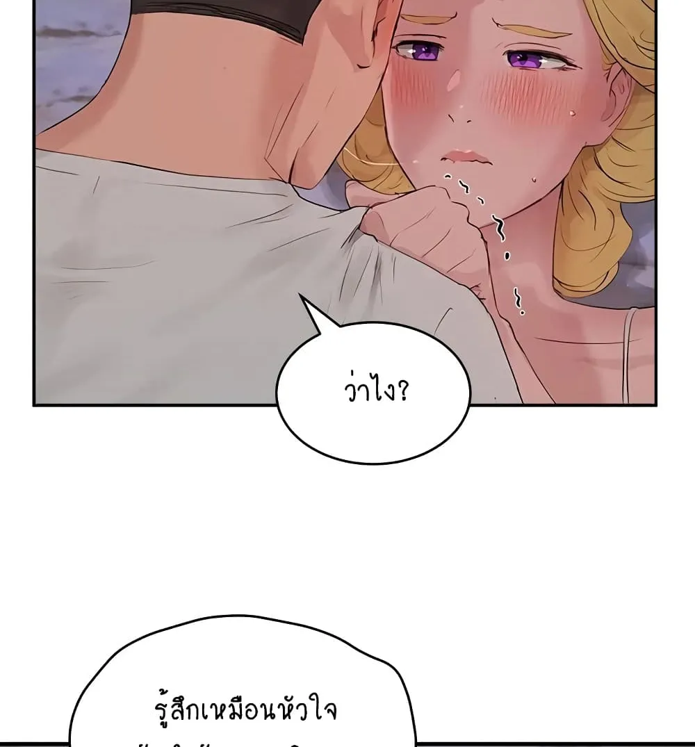 In the Summer - หน้า 49