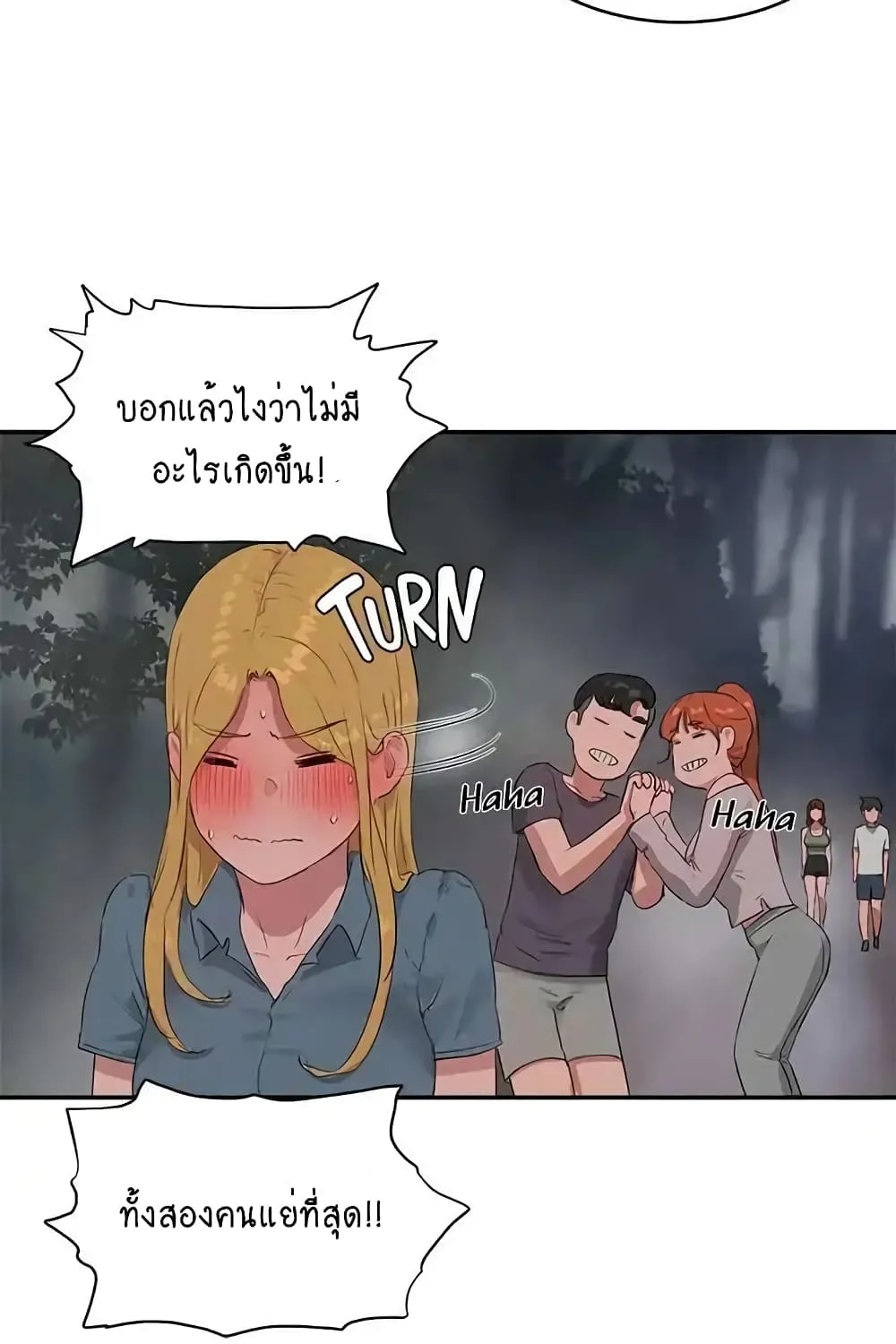 In the Summer - หน้า 26