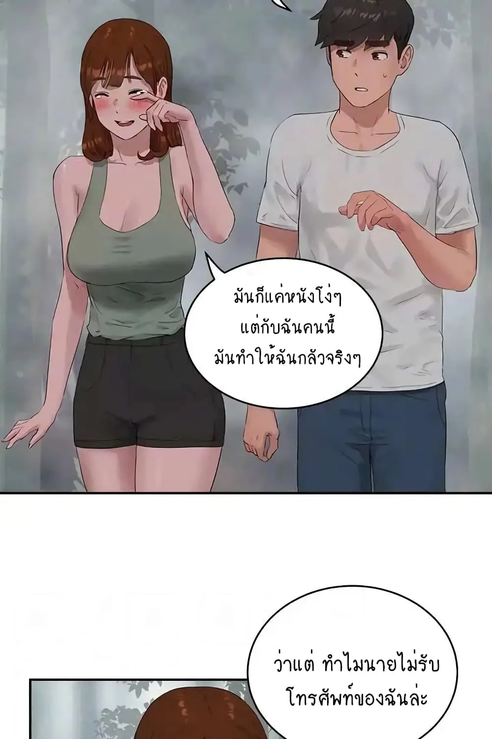 In the Summer - หน้า 38