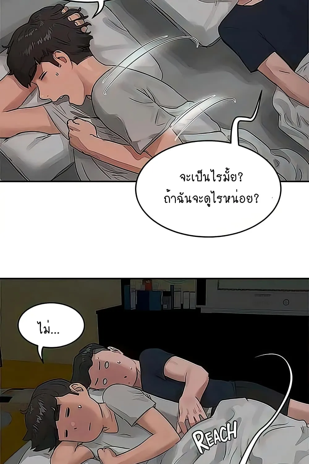 In the Summer - หน้า 10