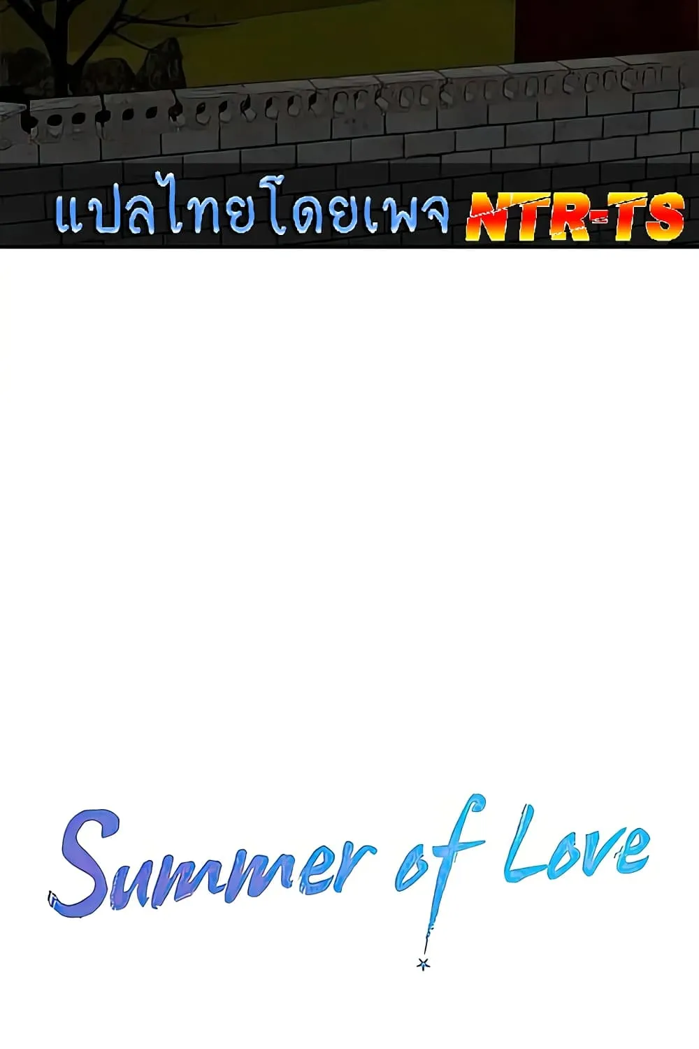 In the Summer - หน้า 14