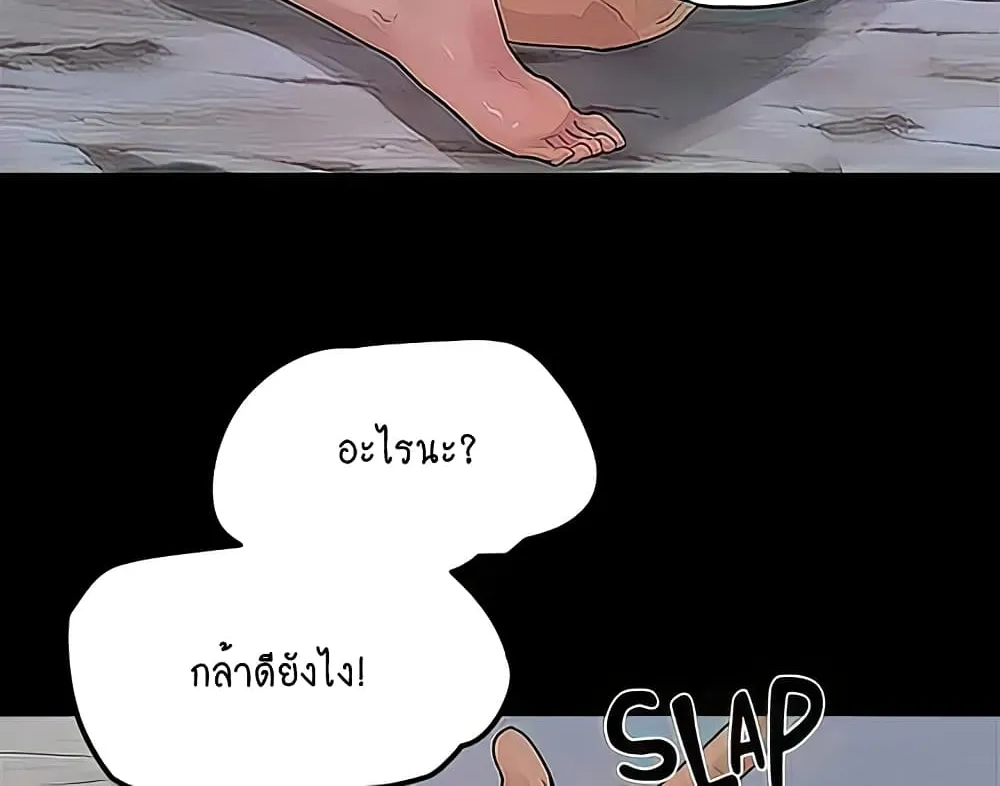 In the Summer - หน้า 57