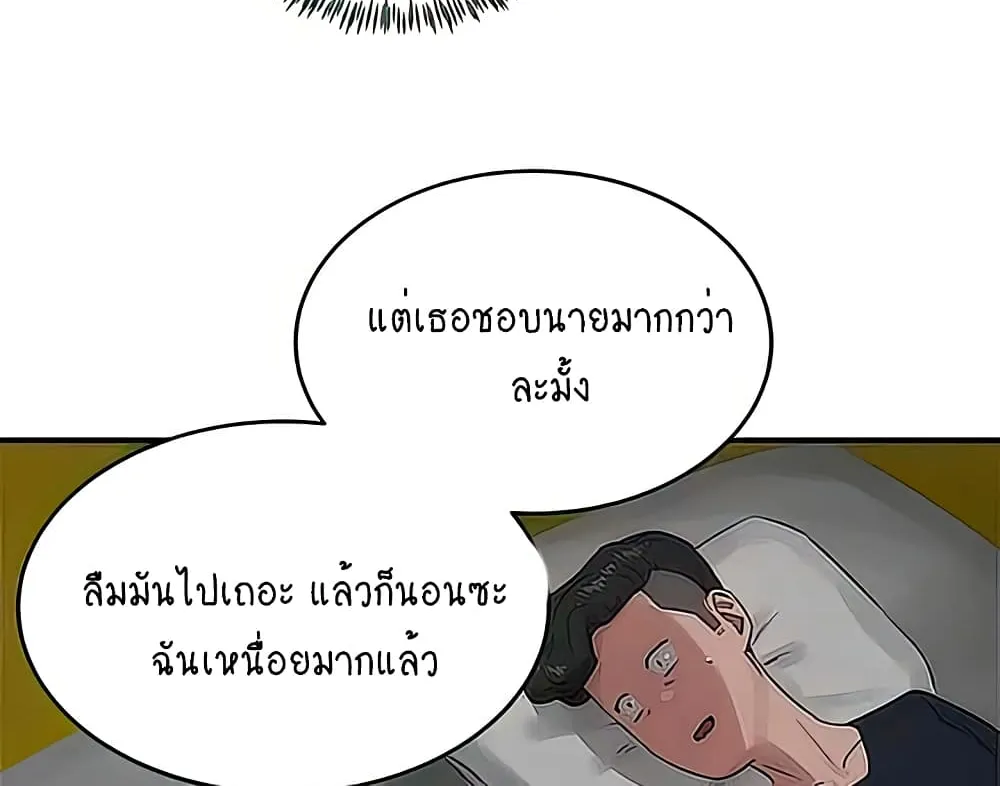 In the Summer - หน้า 9