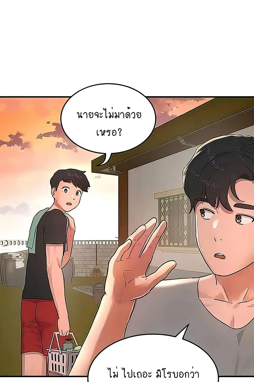 In the Summer - หน้า 99