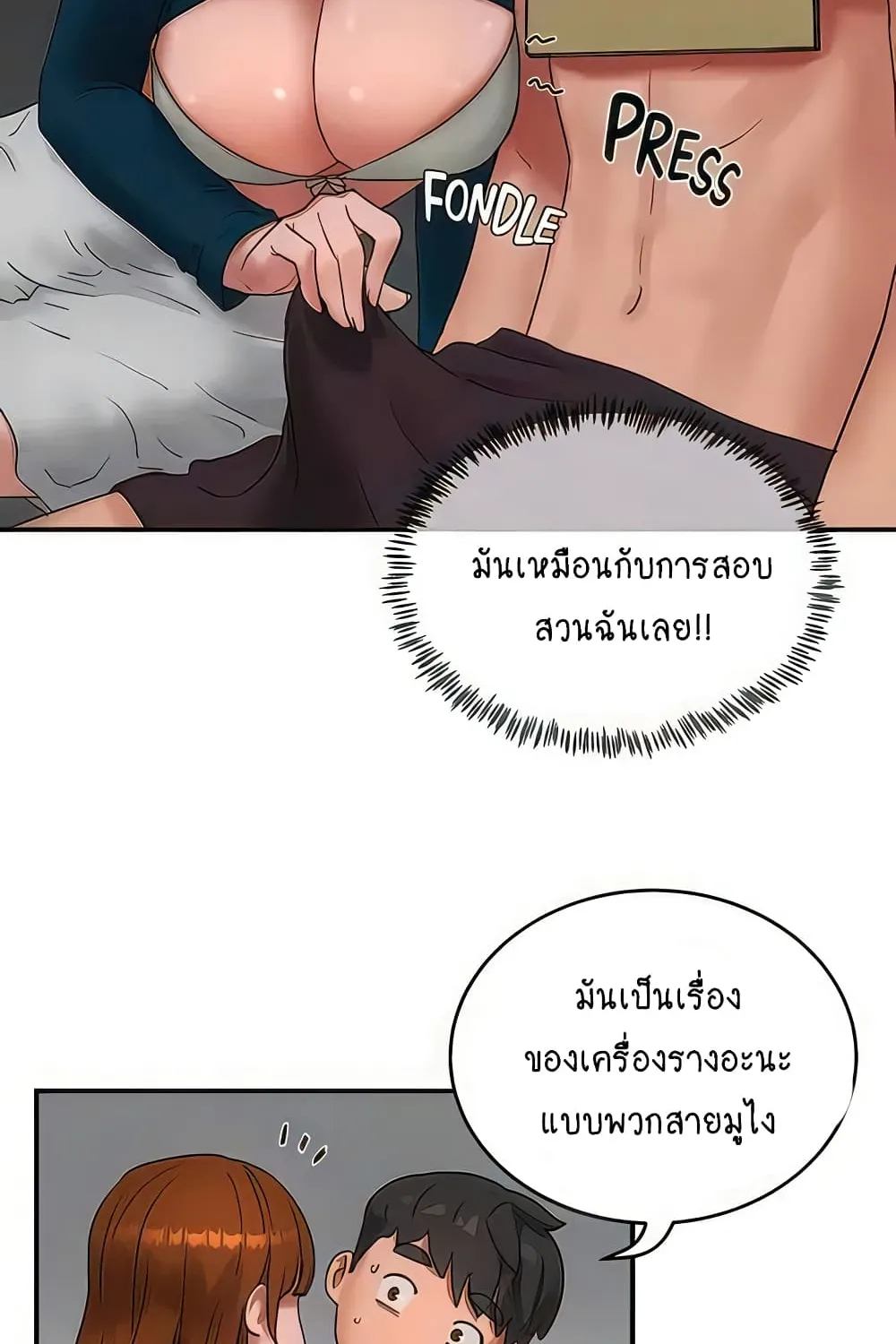 In the Summer - หน้า 26