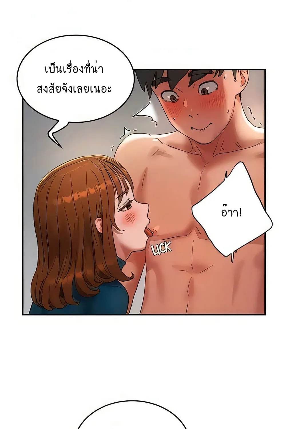 In the Summer - หน้า 38