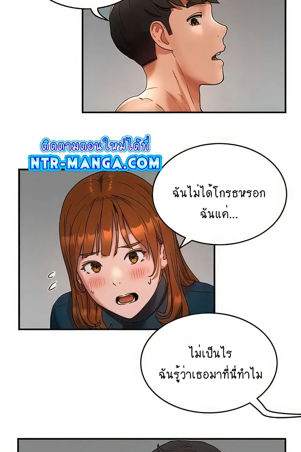 In the Summer - หน้า 51