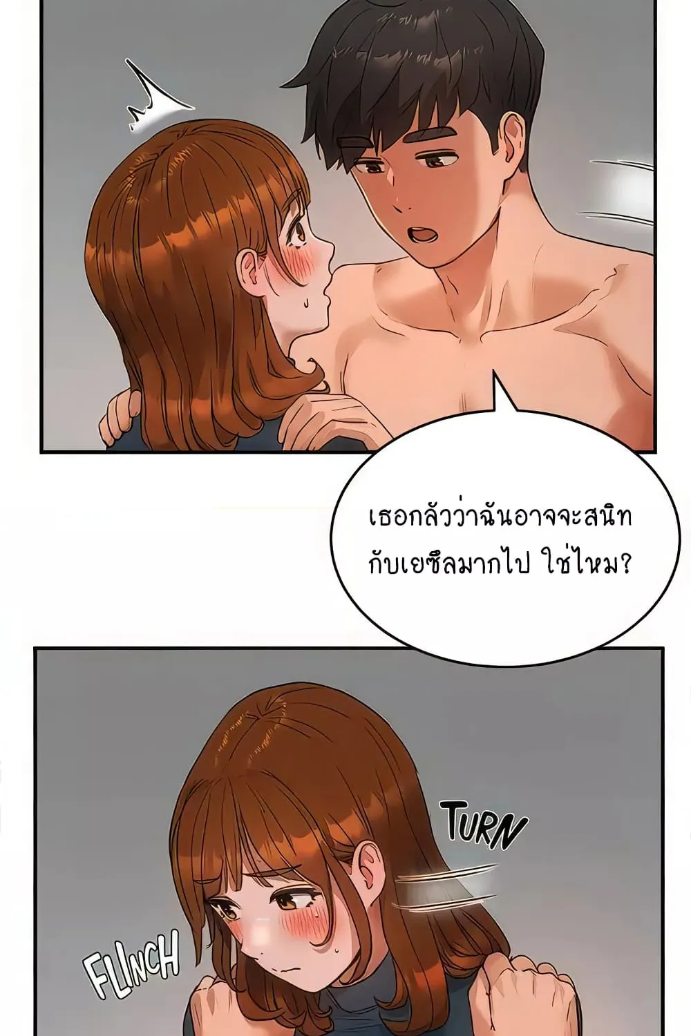 In the Summer - หน้า 52