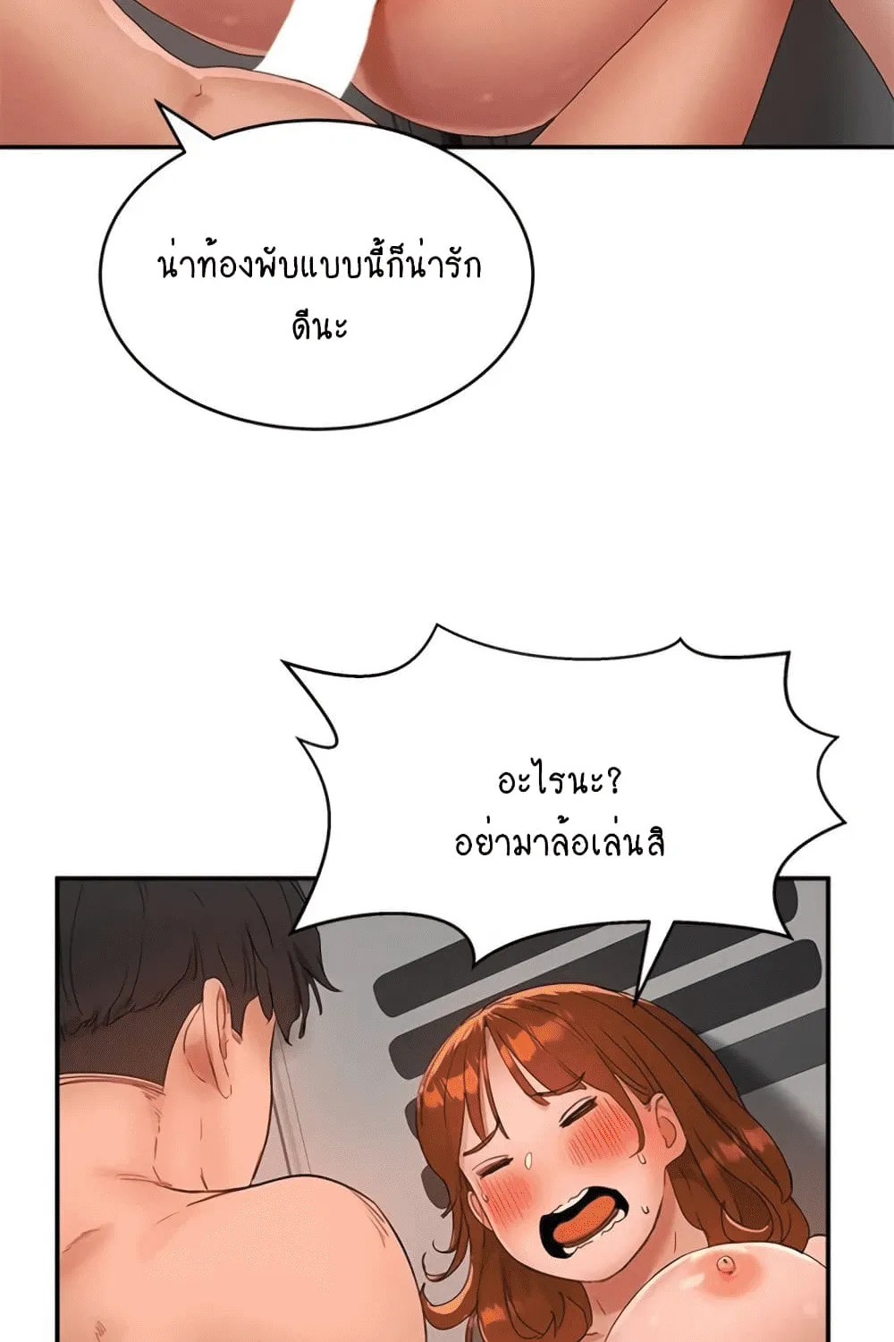 In the Summer - หน้า 27