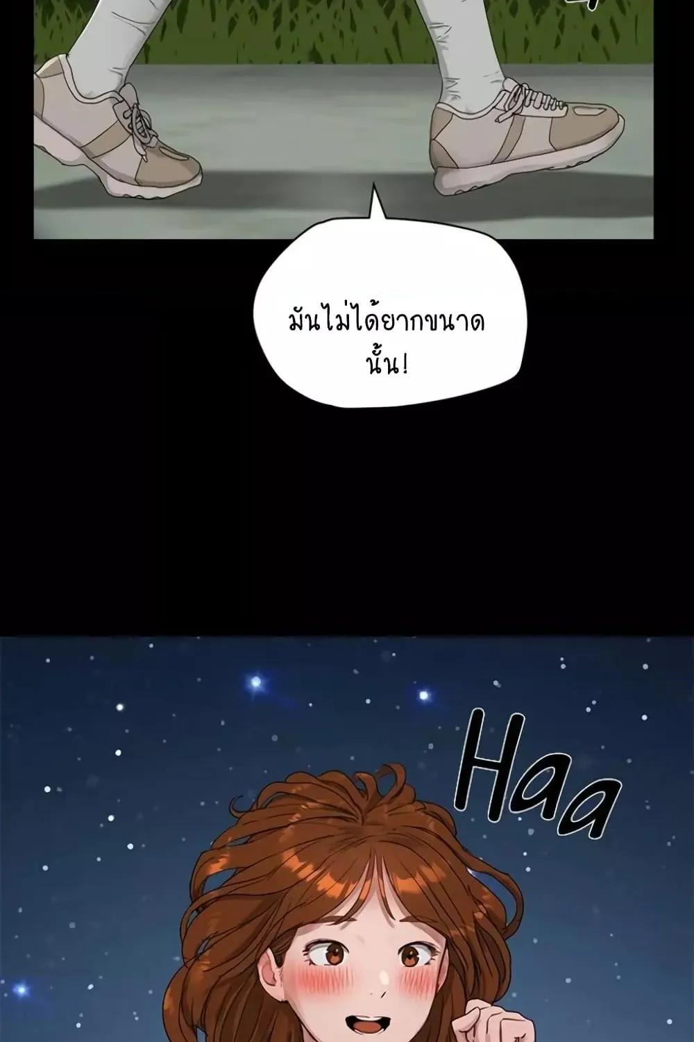 In the Summer - หน้า 9