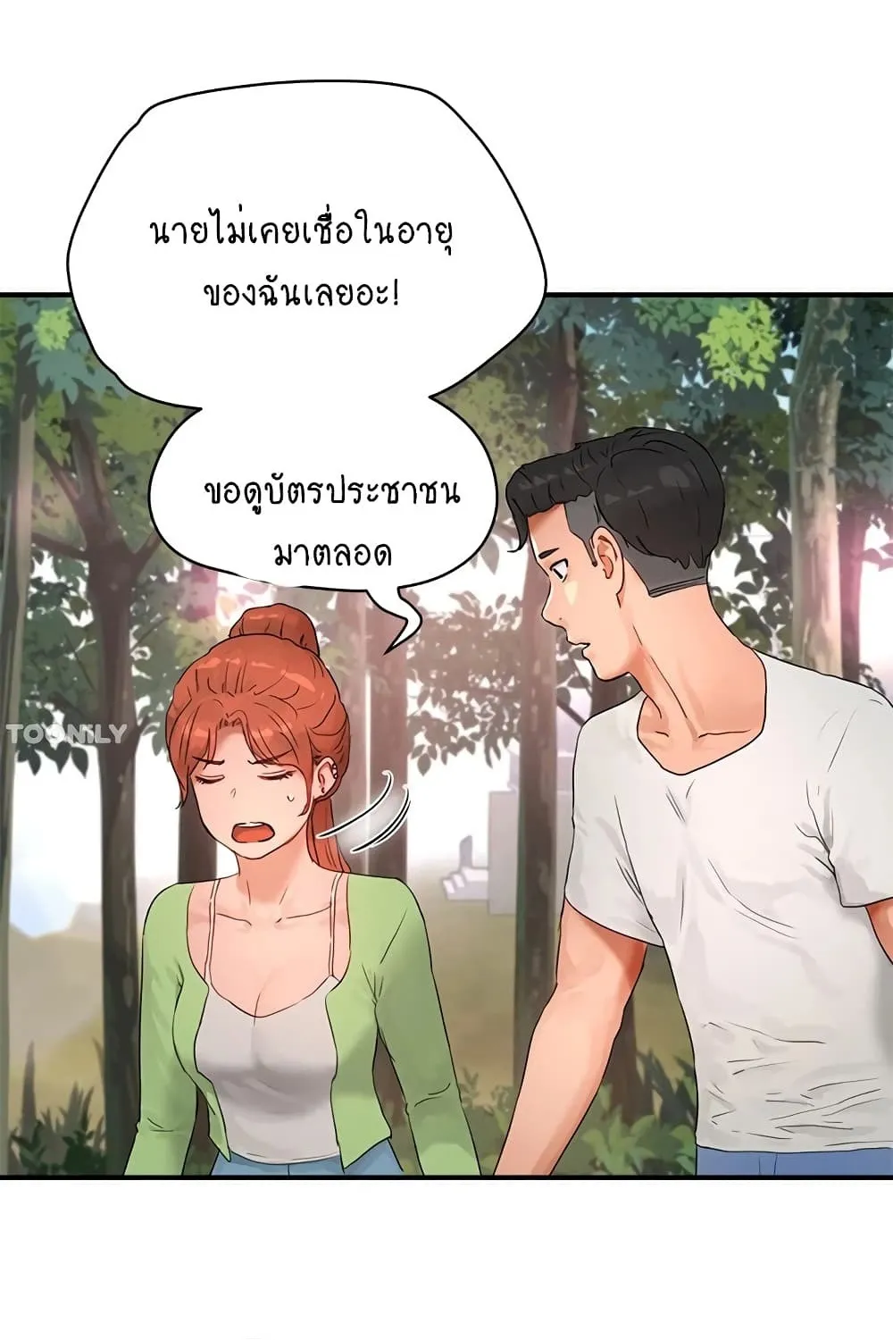 In the Summer - หน้า 11