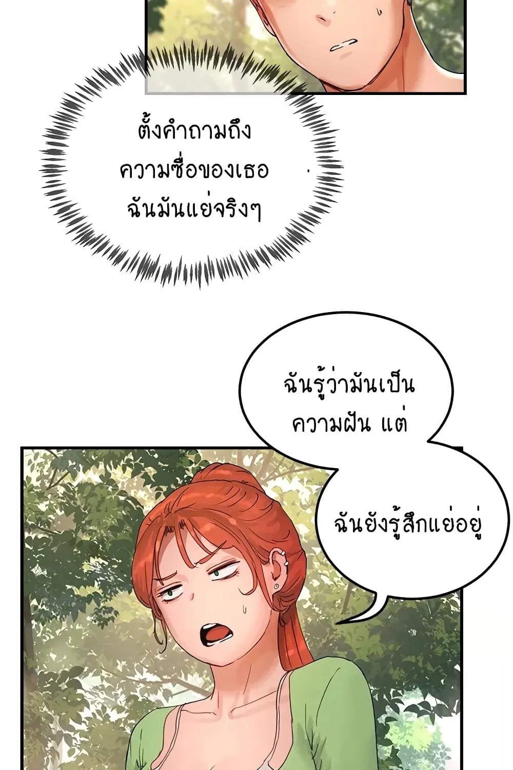 In the Summer - หน้า 19