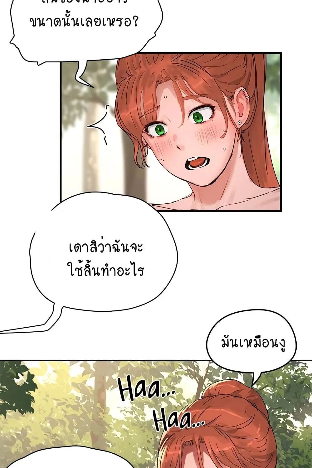 In the Summer - หน้า 26