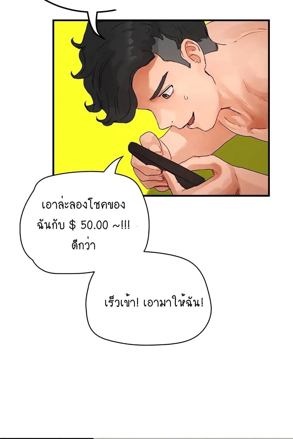 In the Summer - หน้า 5