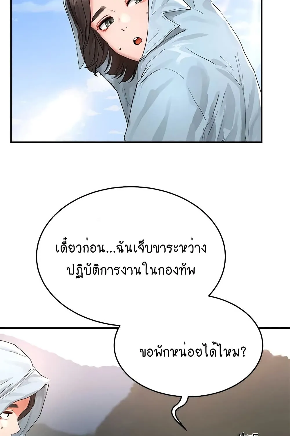 In the Summer - หน้า 56