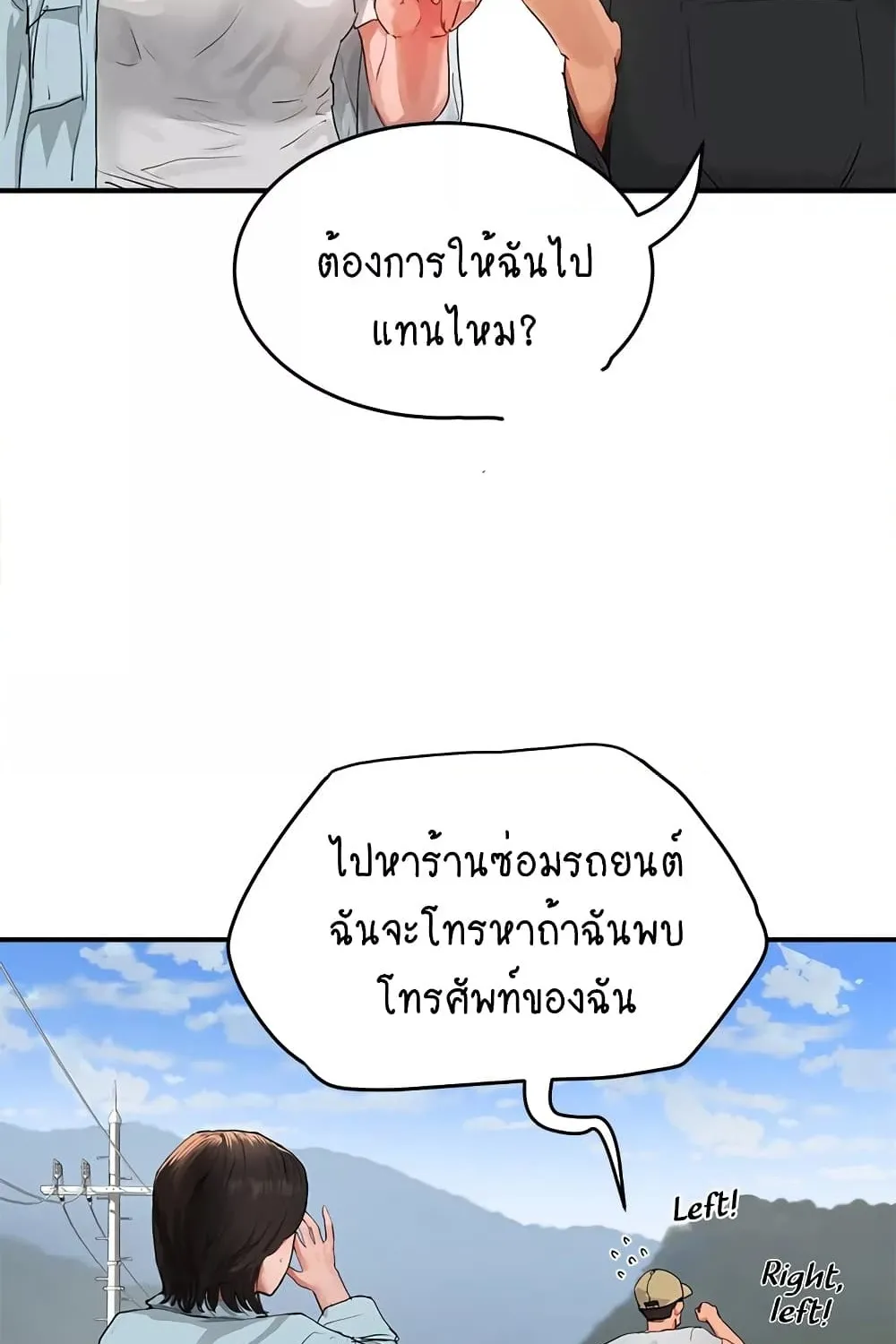 In the Summer - หน้า 65